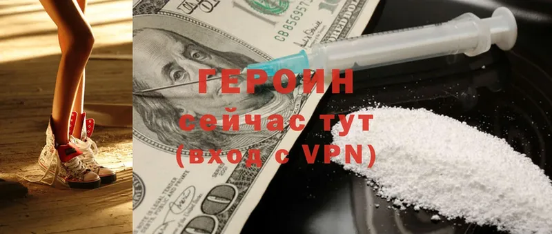 ГЕРОИН Heroin  Дивногорск 