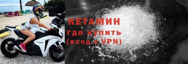 КЕТАМИН ketamine  Дивногорск 